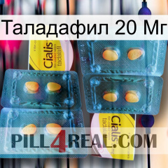 Таладафил 20 Мг cialis5